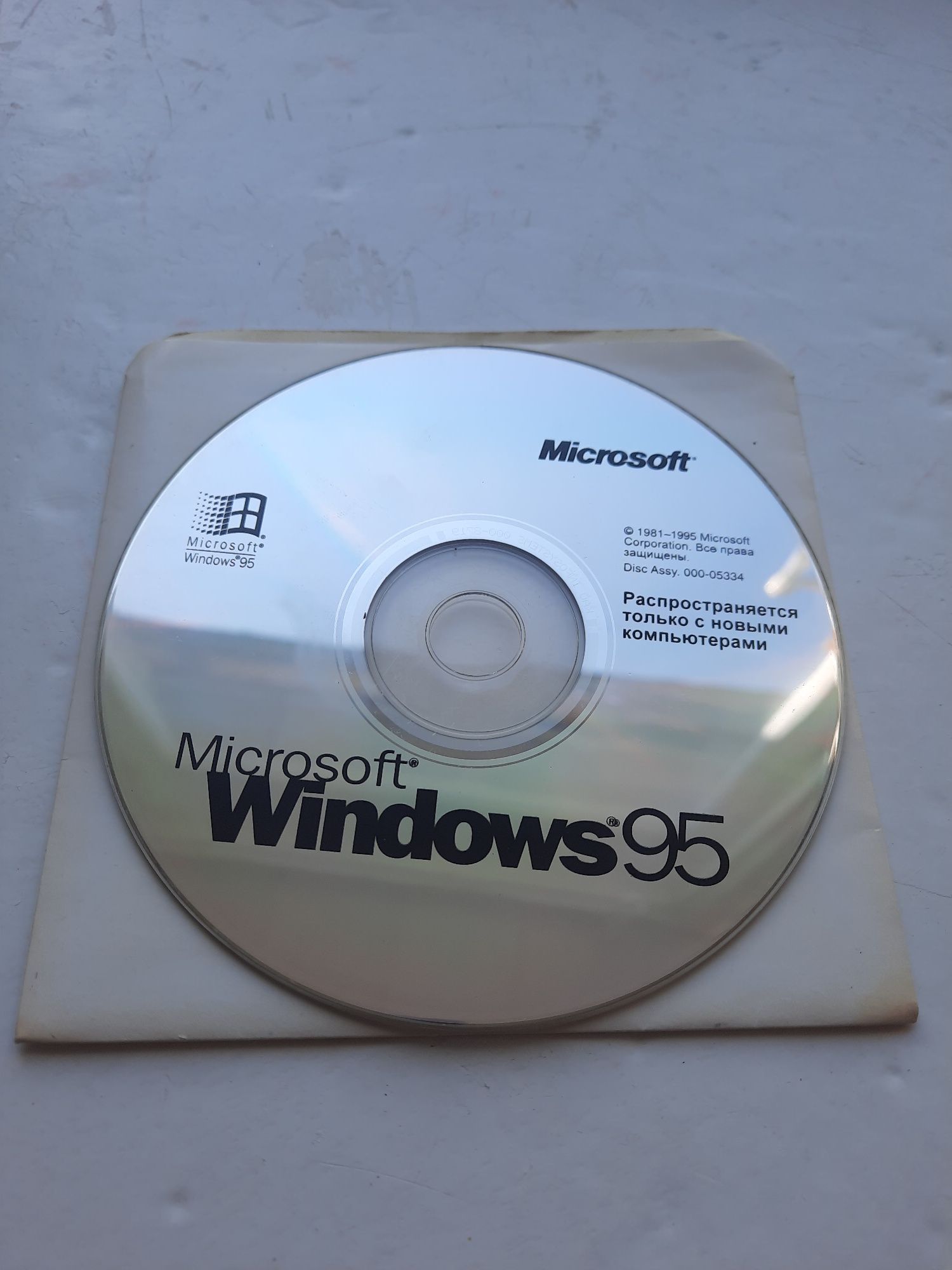 Программное обеспечение Windows 95, NT, XP