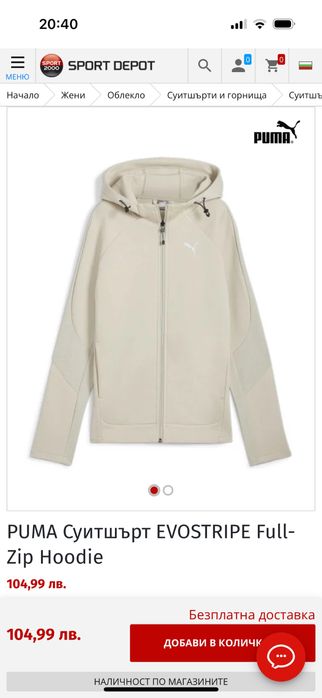 Дамски комплект Puma
