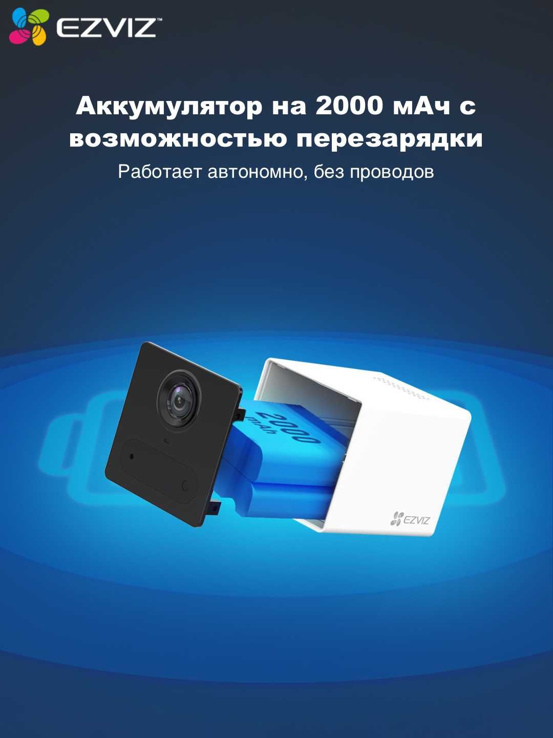Ezviz CB2 (2MP) Kamera | Mini Kamera | Wi Fi Kamera | Видеонаблюдения
