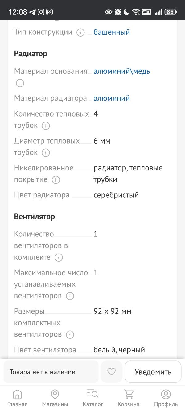 Продам кулер для процессора