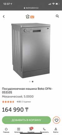 Посудомоечная машина beko dfn-05310w белая