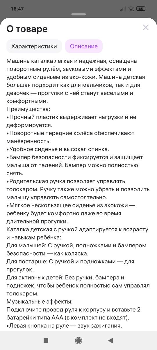 Толокар в отличном состоянии