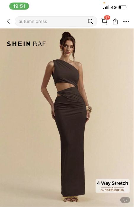 Нови рокли от Shein