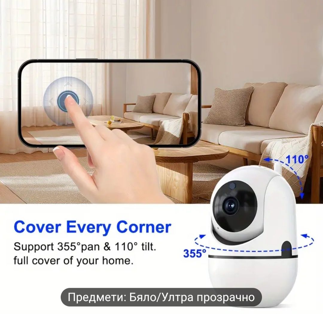 Wifi Камера / babyphone