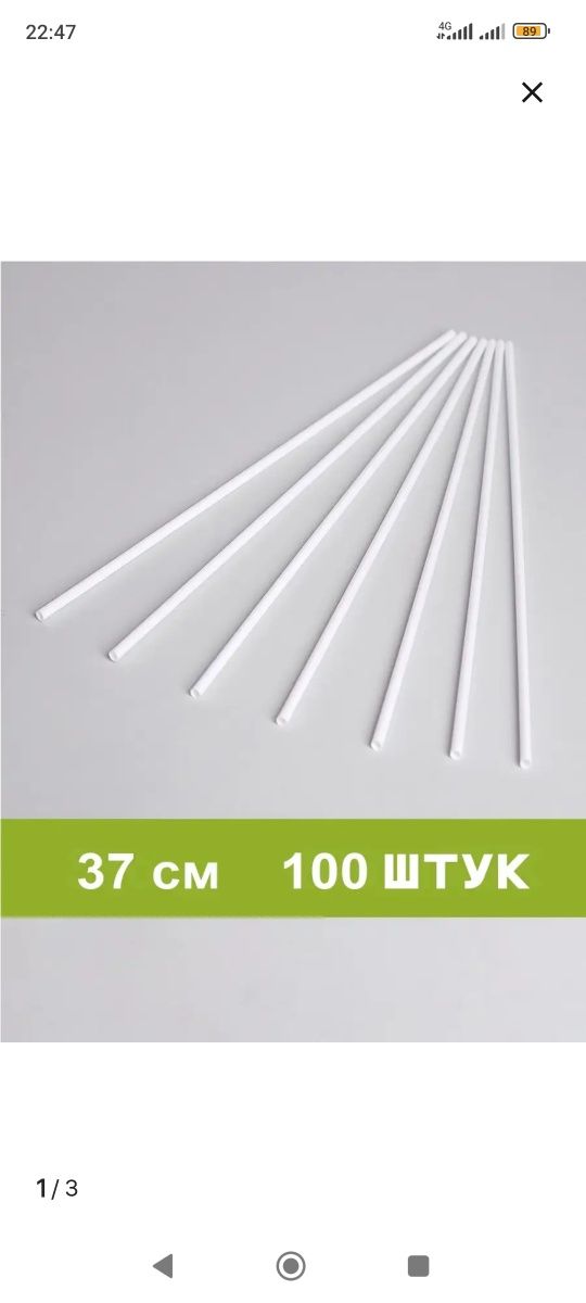 Продам палочки для сладкой ваты