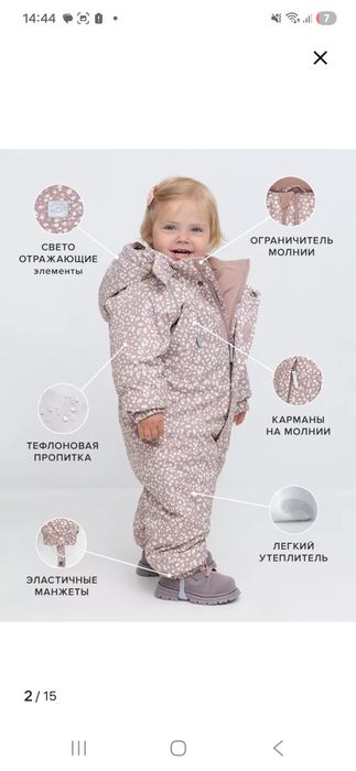 Зимний комбинезон детский 80-86