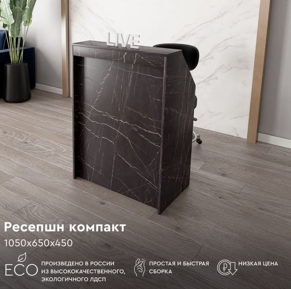 Реаепшен сатылады идеал!