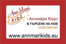 Продажба на онлайн магазин AnnMari Kids