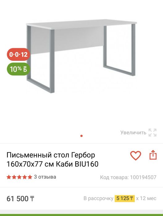 Продам стол письменный