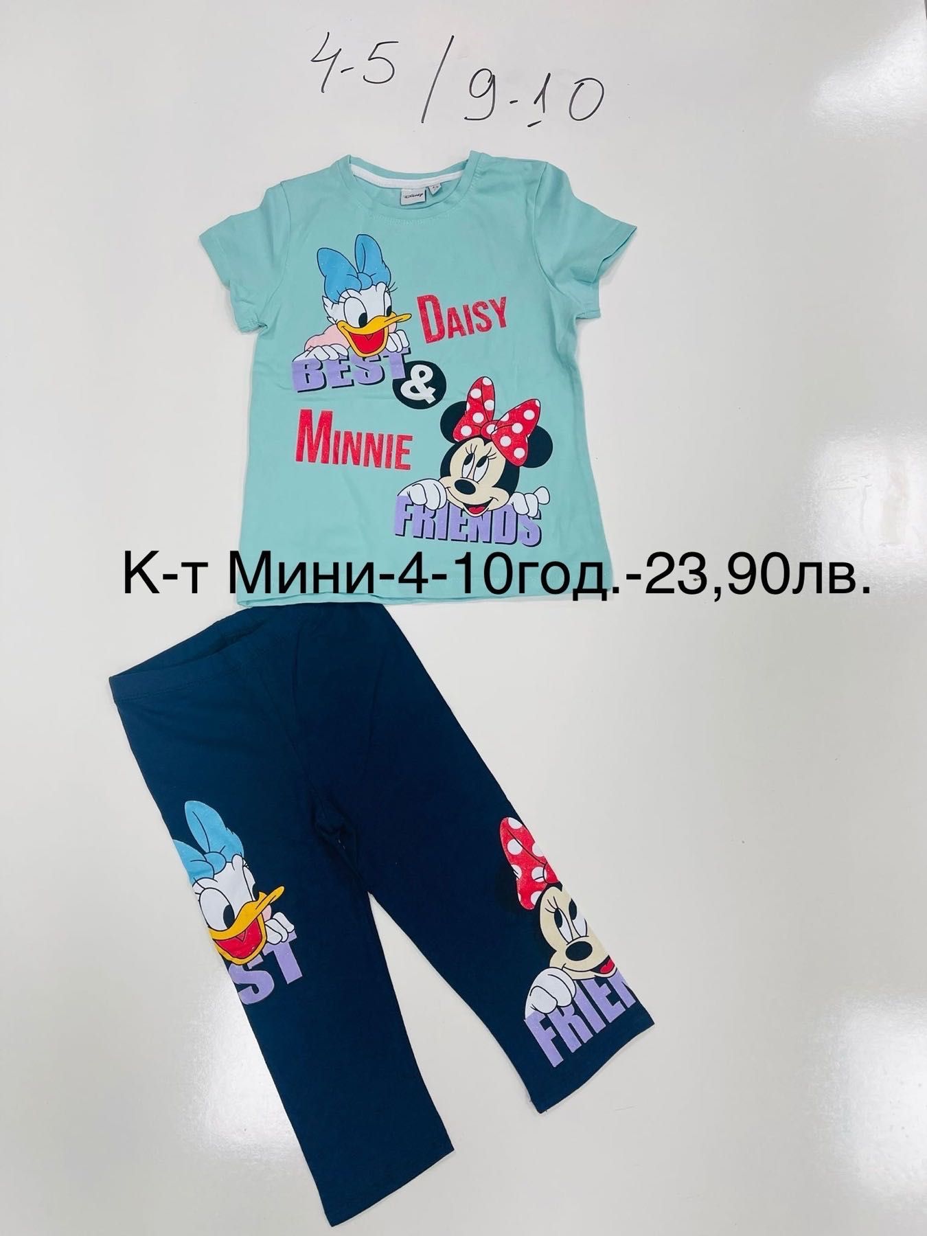 Детски комплект Мини Маус /Minnie Mouse/къс ръкав/момиче