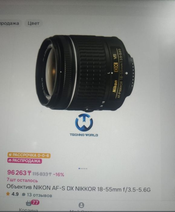 Продам! Продам! Продам!!! НОВЫЙ!!! Объектив NIKON