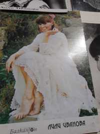 Стари  картички на Лили Иванова  преди 1990г.