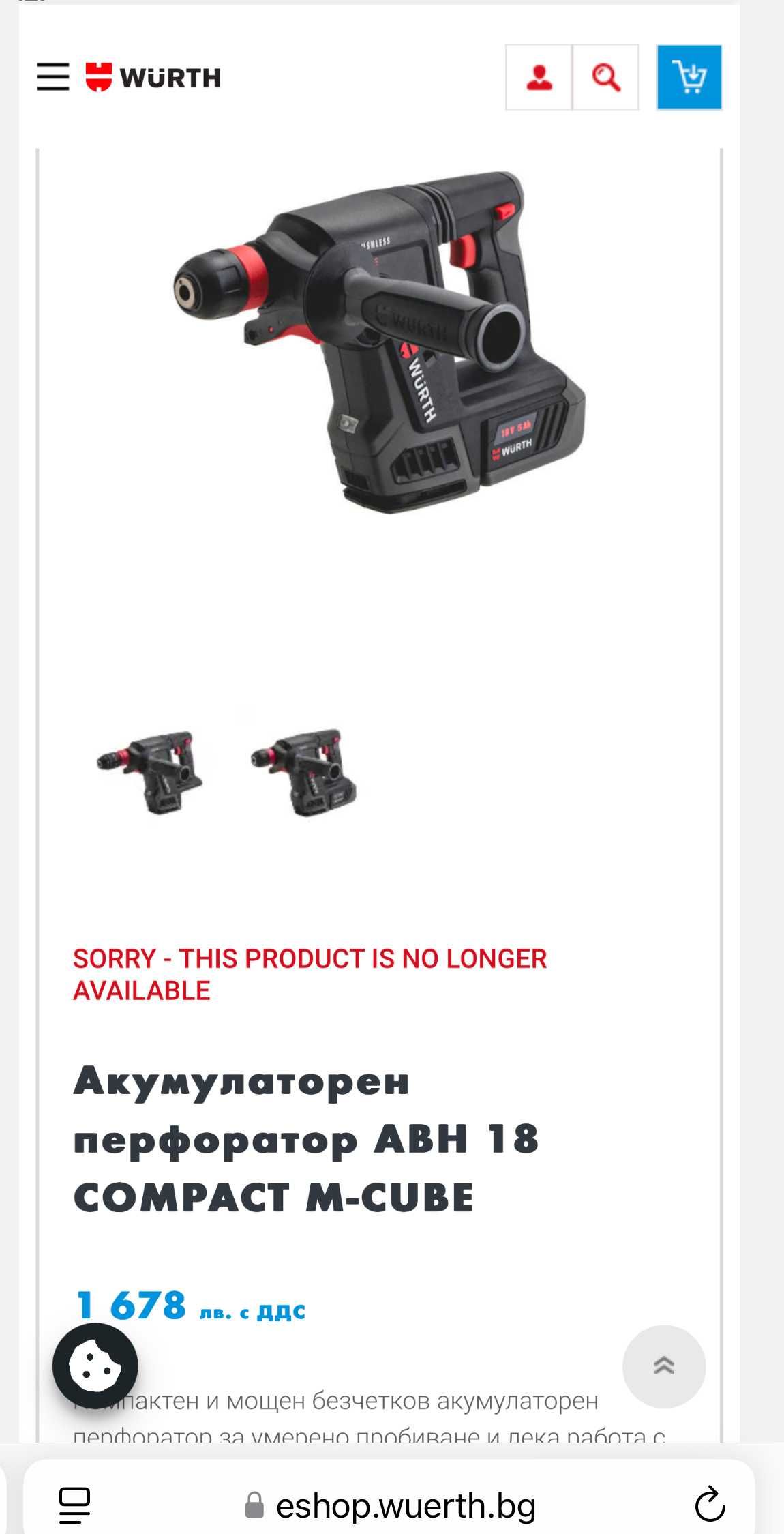Wurth ABH 18 Compact - Безчетков перфоратор M-Cube 2022г. като нов!