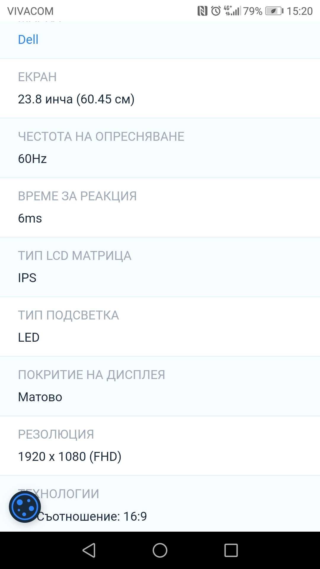 Dell, 24инча,монитор