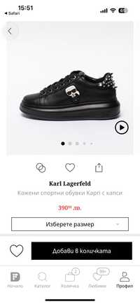 Сникърси на Karl Lagerfeld