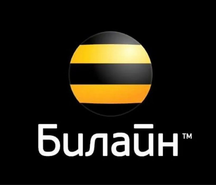 VIP Сим карта beeline