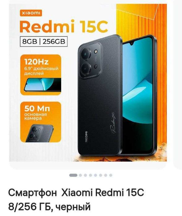 Redmi 15C 8/256g
