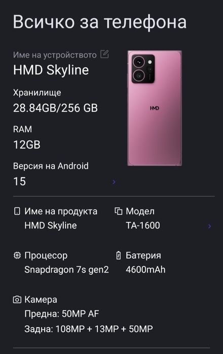 HMD SKYLINE 256 12gb