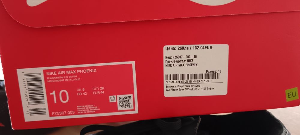 Nike Air Max Phoenix