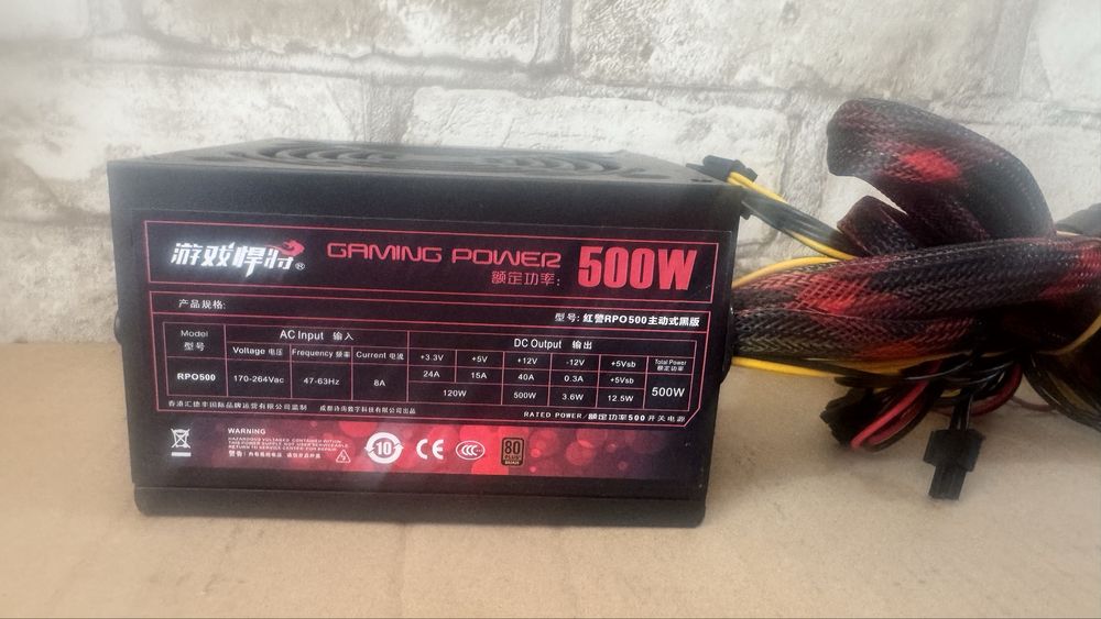 Gaimng Power 500W в наличии 10 штук