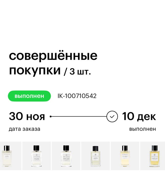 Продам оригинальные парфюмы с ЗЯ