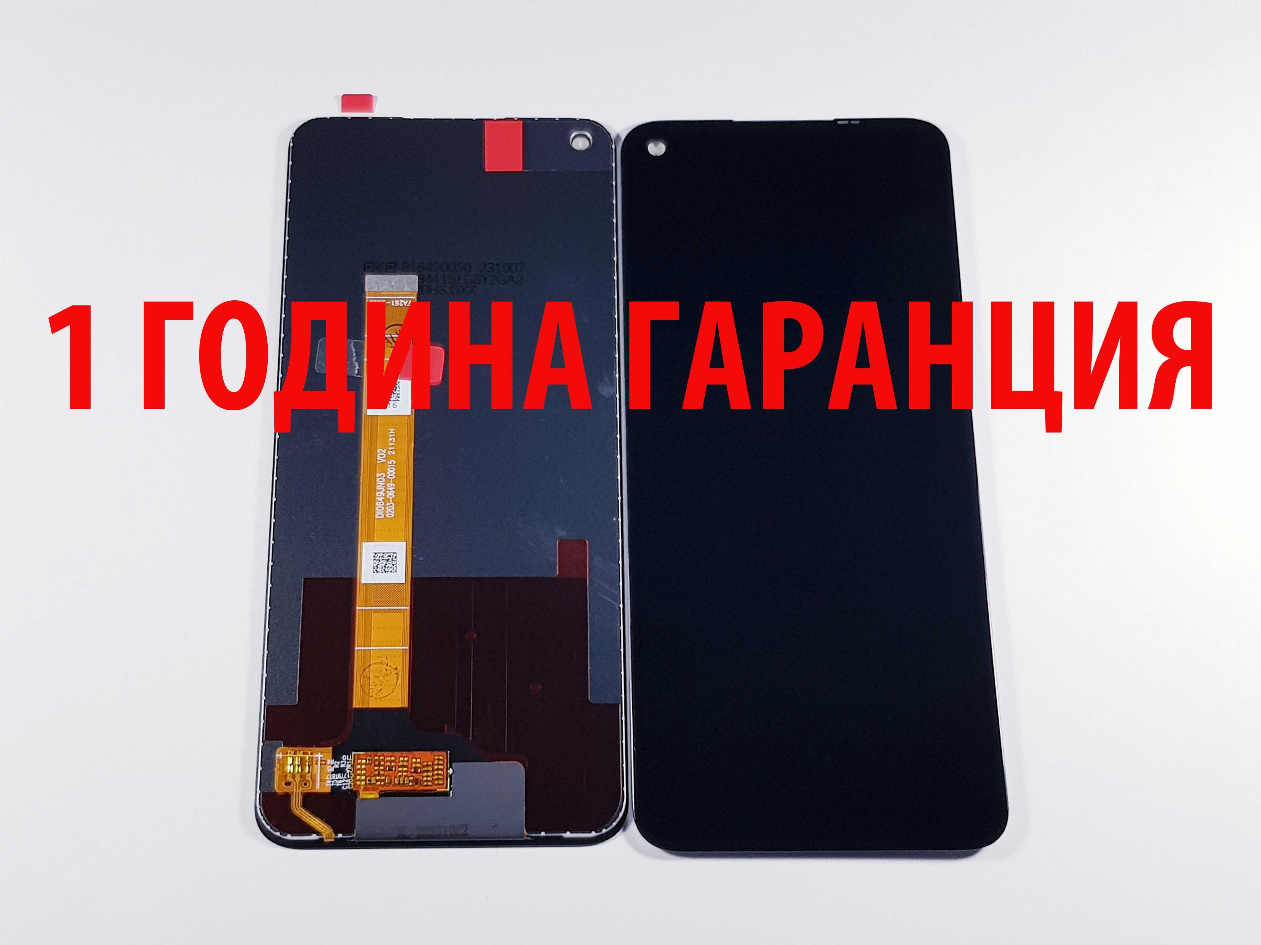 1 ГОДИНА ГАРАНЦИЯ на Дисплей за Oppo A57/A57S/A57E/A74 5G/A77/A93 5G