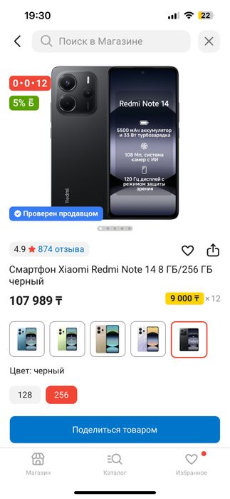 Redmi note 14 редми