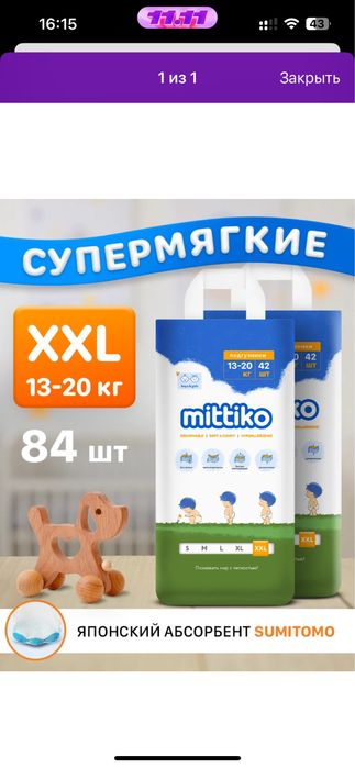 Подгузники срочно продам