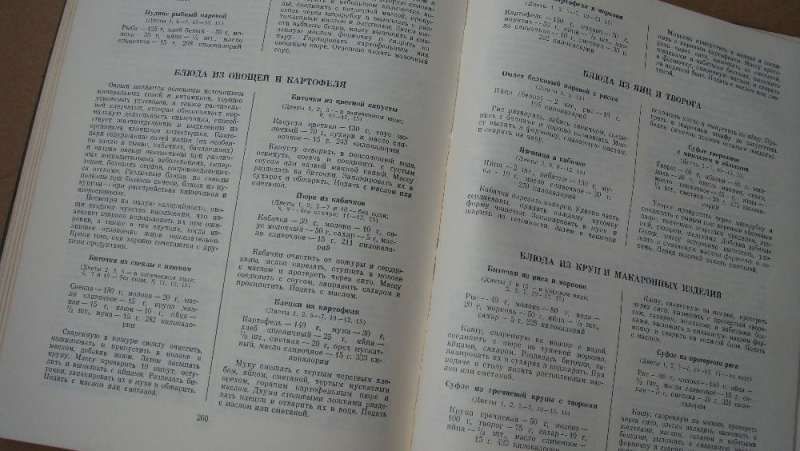 Готварска книга - руска 78г., Канада - превод 98г.