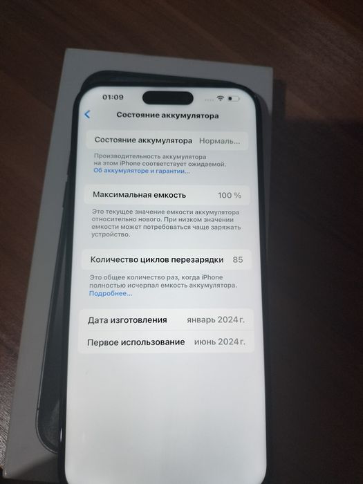 iPhone 15 pro max