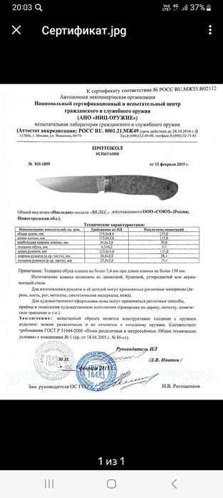 Продам нож для кухни