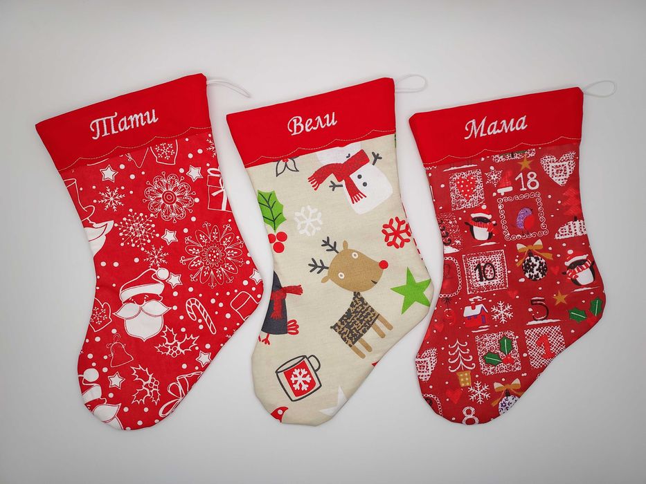 Персонализирани Коледни чорапи с име