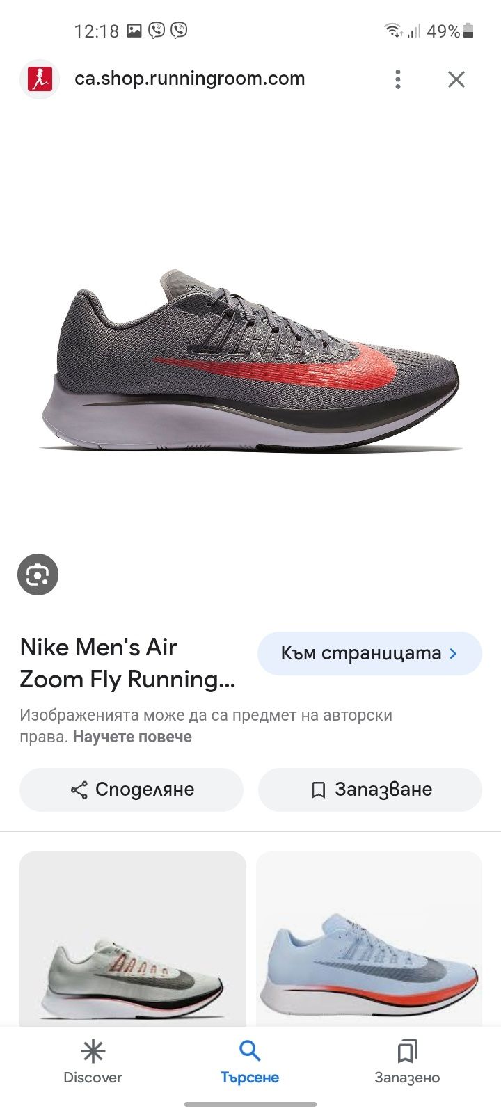 Nike Zoom fly Running маратонки 41 номер.