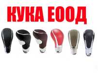 Топка за скоростен лост за Opel Astra J , Insignia, Zafira C, Meriva B