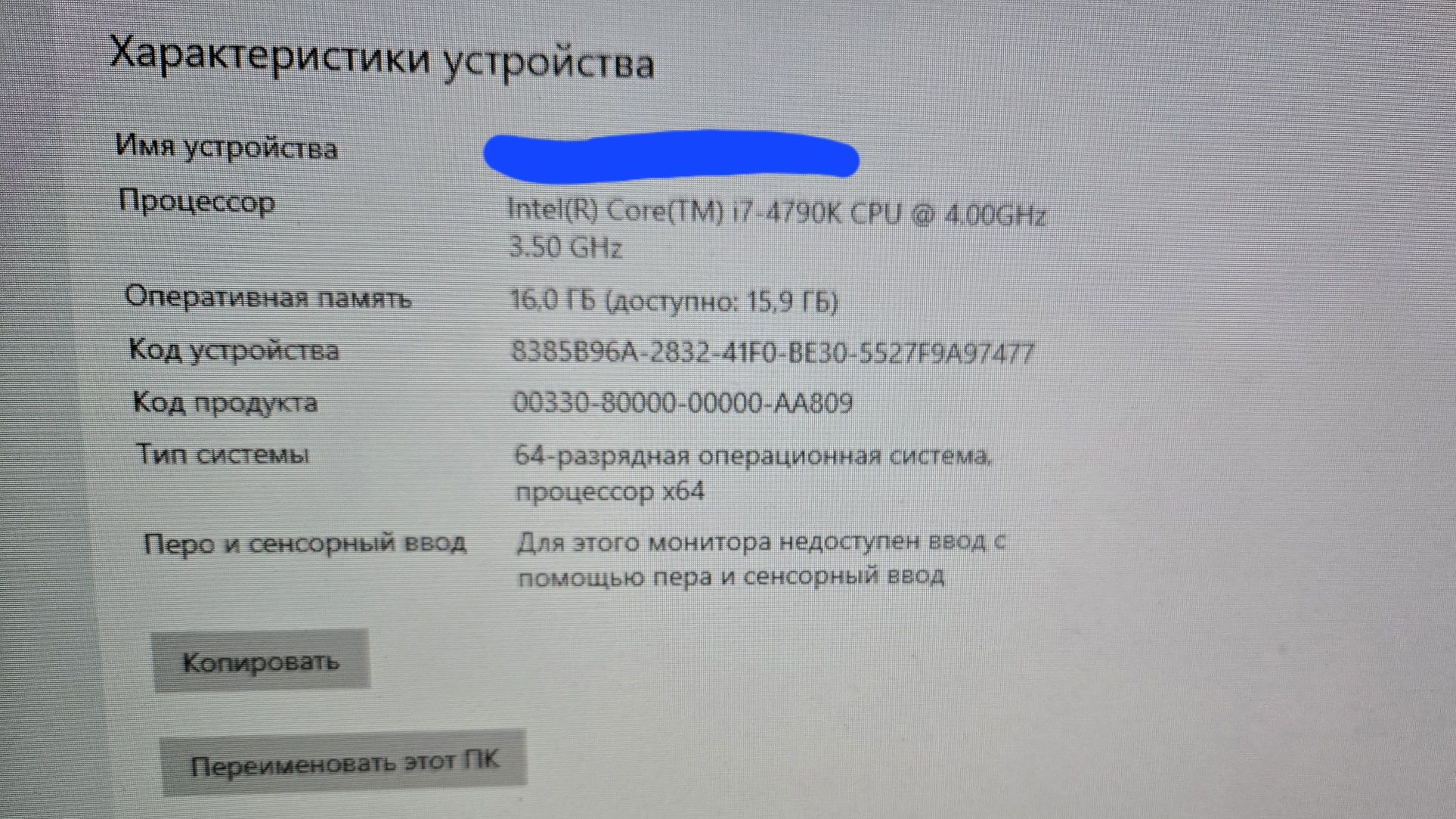 Компьютер (ПК) с монитором