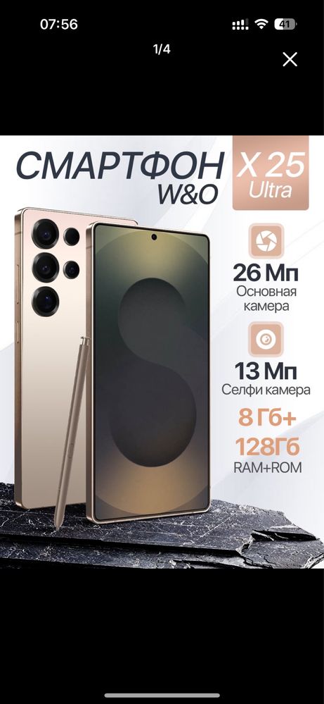 X25 ultra 128gb
