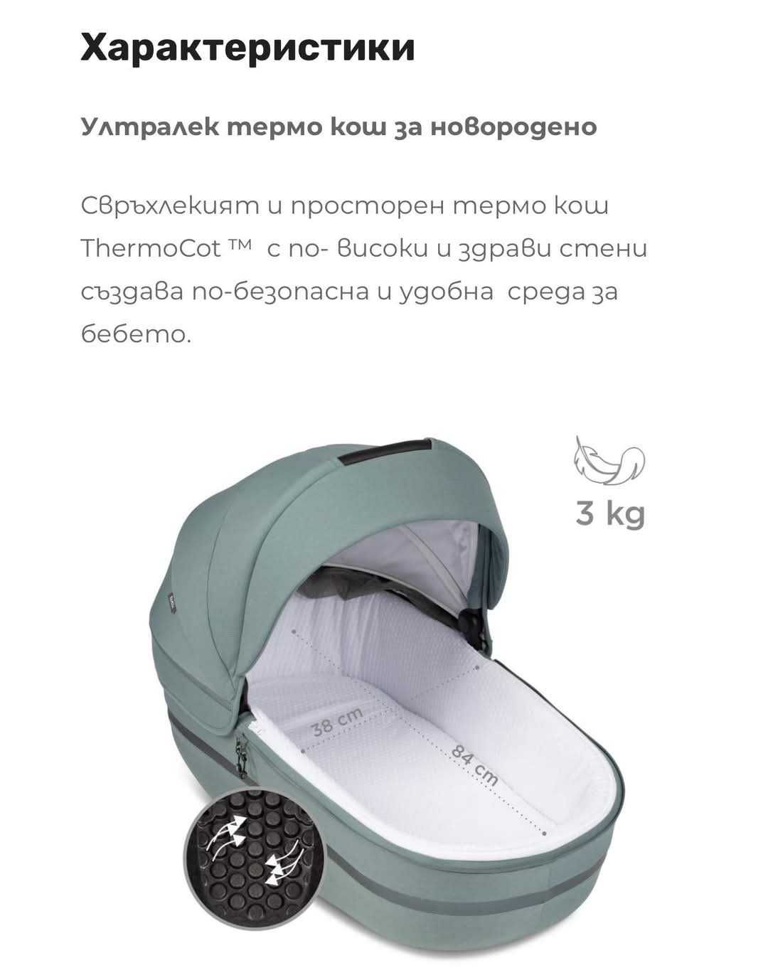 Бебешка количка Tutis Uno 3+, 2в1