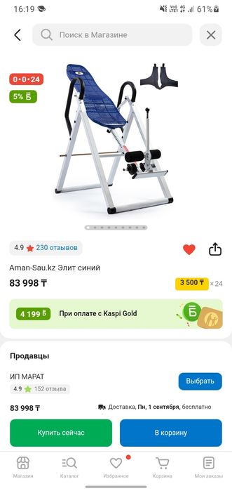 Инверсионный стол