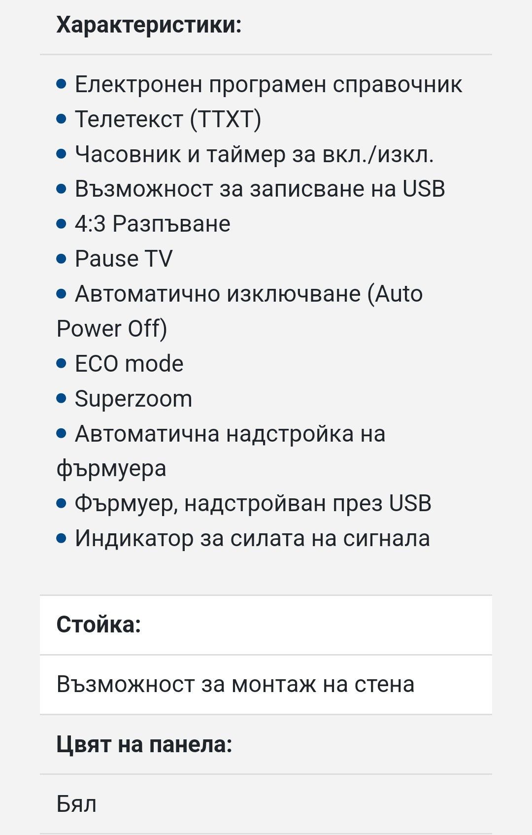 Philips 32PFS5603/12