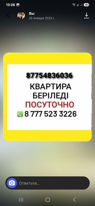 Шиели квартира Шиелі