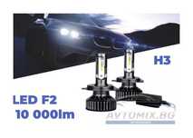 Мини Led диодни крушки F2 H3 10000lm за Фарове Can Bus без грешки