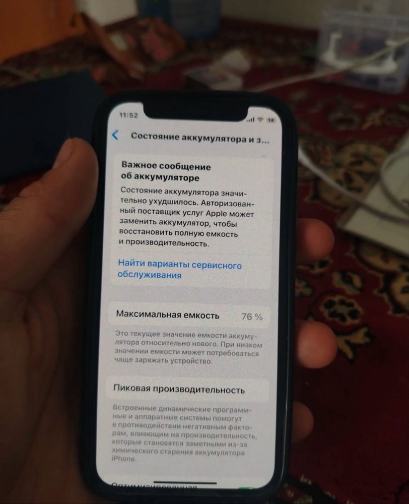 Iphone 12 mini.