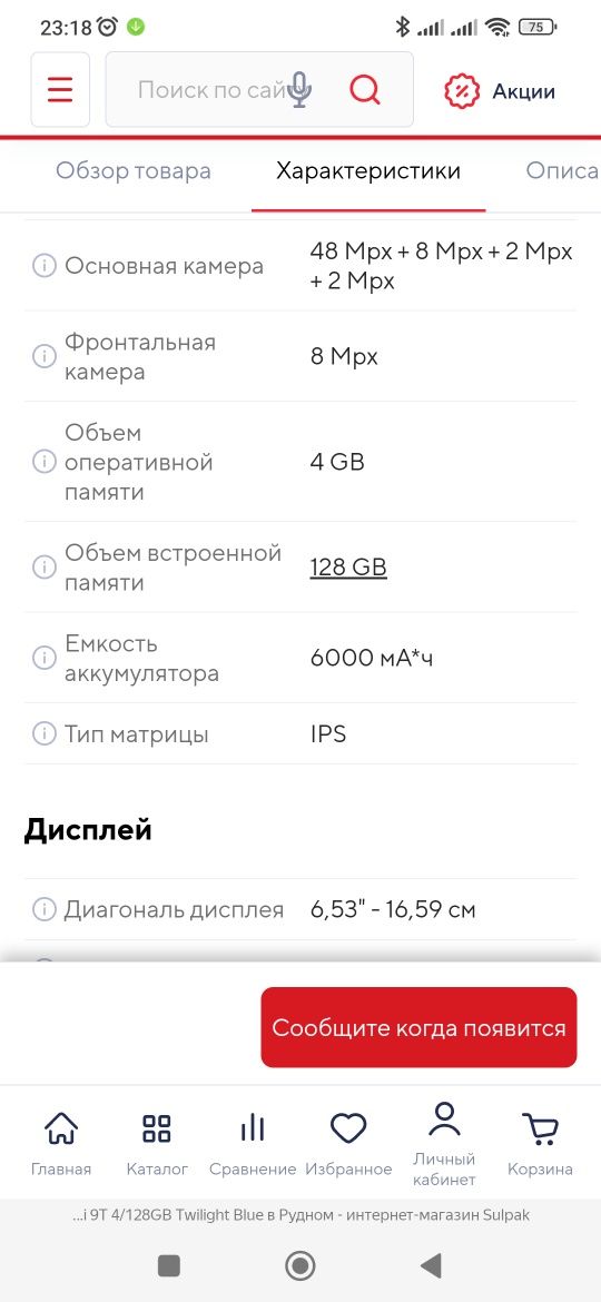 Xiaomi redmi 9T 128gb