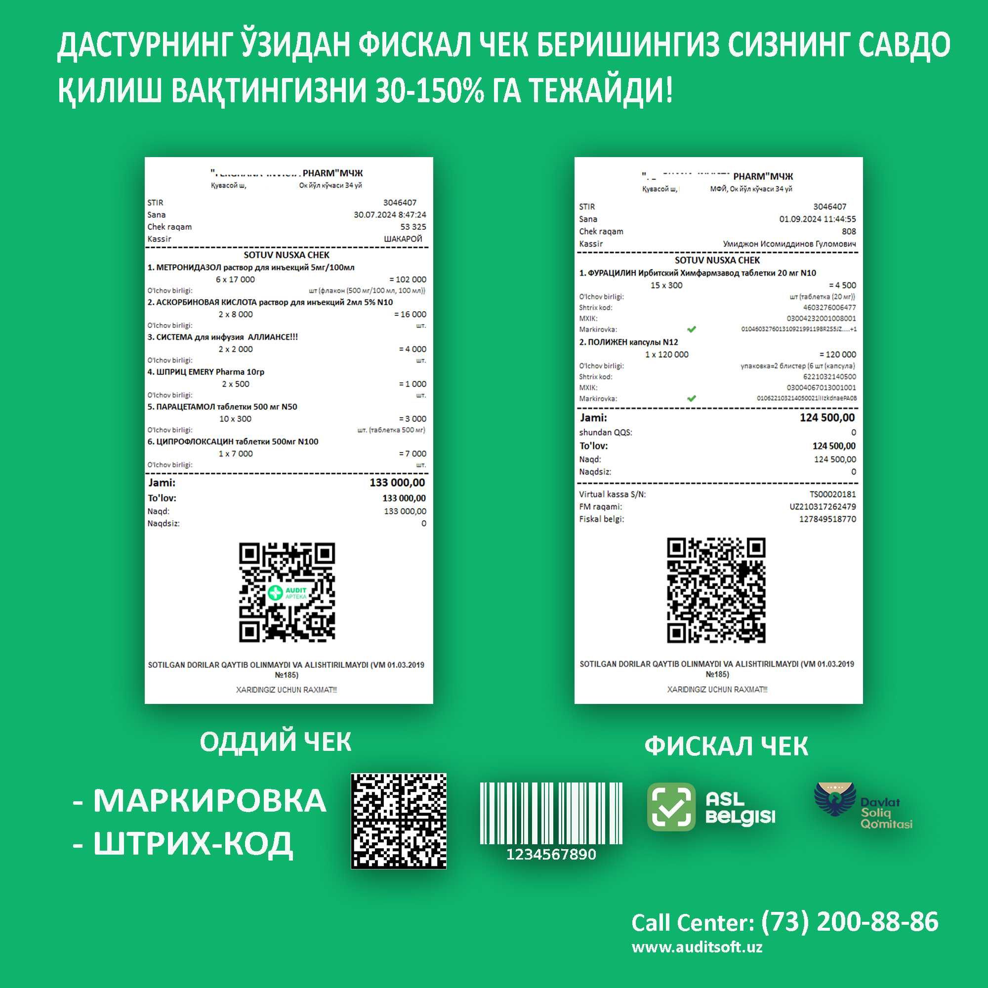 Dorixona ( Apteka ) lar uchun programma, " Audit Apteka " dasturi