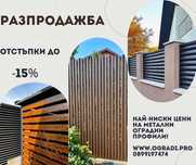 ПРОМО ЦЕНА на ограда тип щора, ламелна ограда, ограда за двор