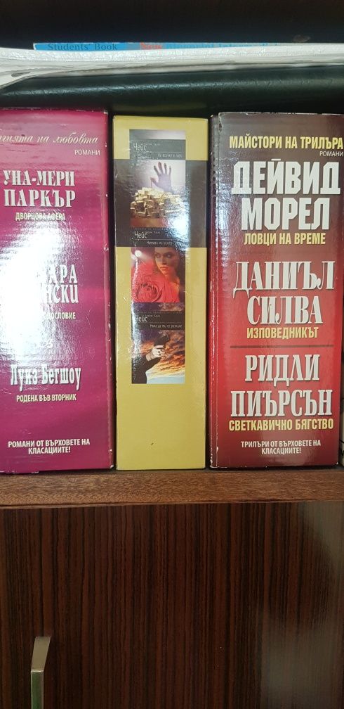 Книги ридърс дайджест