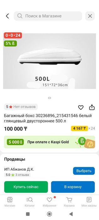 Автобокс новый 1 раз использовался в подарок рейлинги