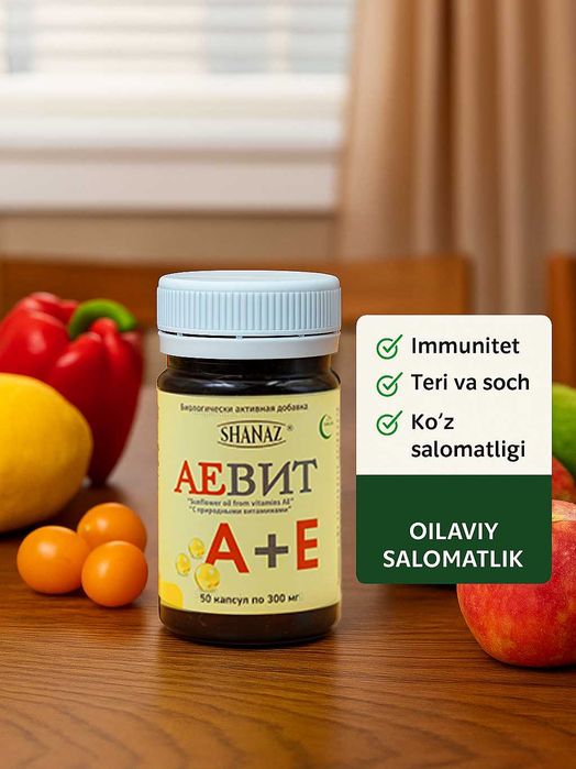АЕВИТ 300мг № 50 капсул СУПЕР ЦЕНА!!!