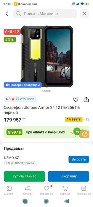 Продам защищённый смартфон ULEFONE Armor24