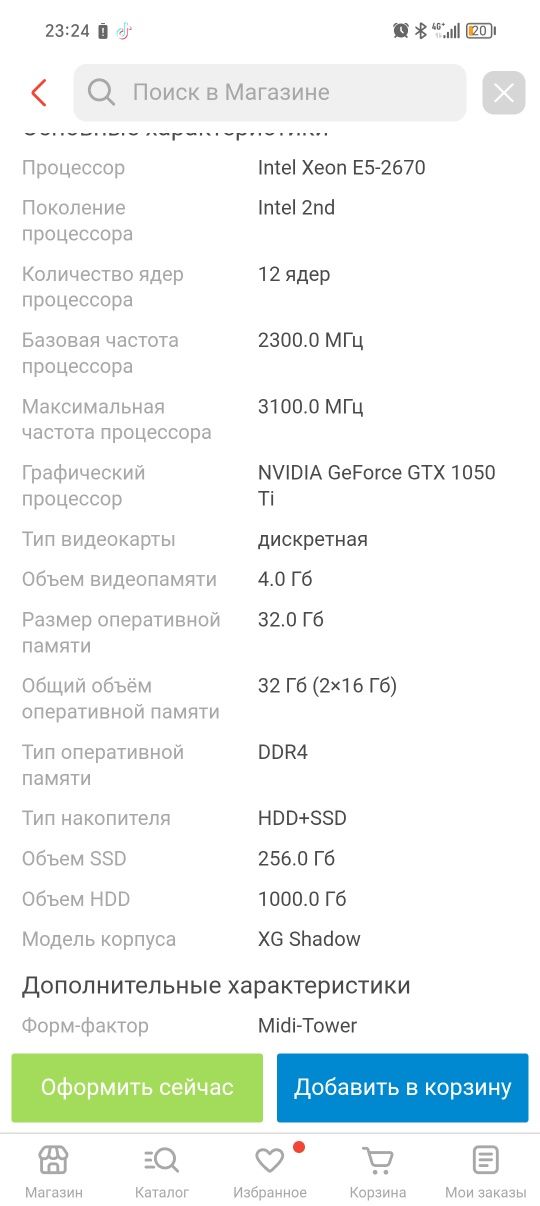 Игравой Компьютер